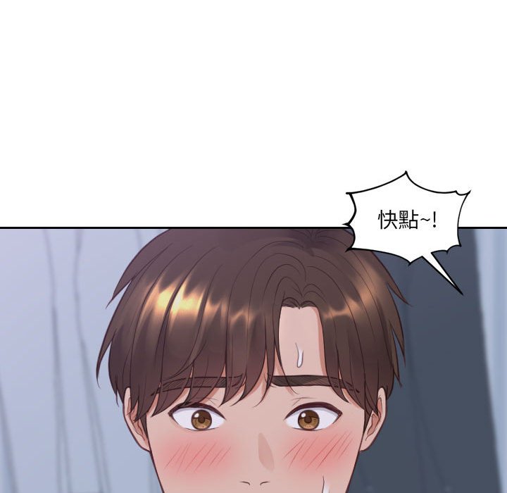 《奇奇怪怪的女友》漫画 第35章