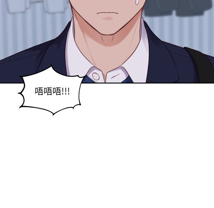 《奇奇怪怪的女友》漫画 第35章
