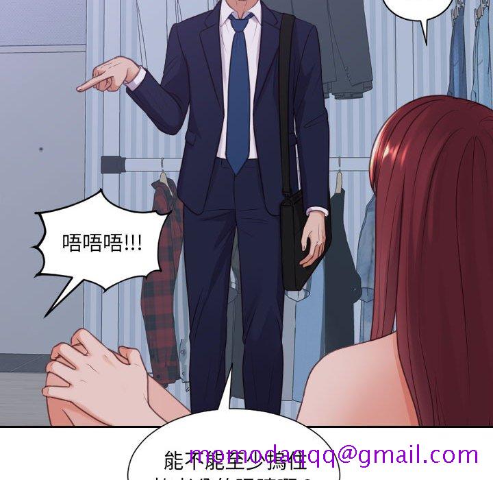 《奇奇怪怪的女友》漫画 第35章