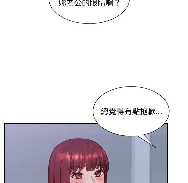 《奇奇怪怪的女友》漫画 第35章