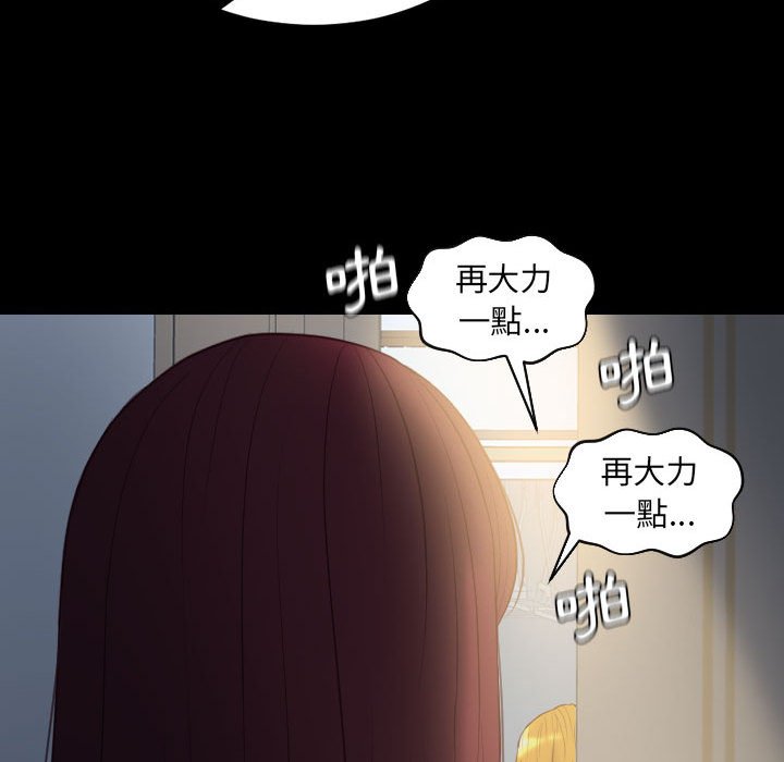 《奇奇怪怪的女友》漫画 第35章