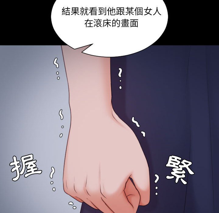 《奇奇怪怪的女友》漫画 第35章