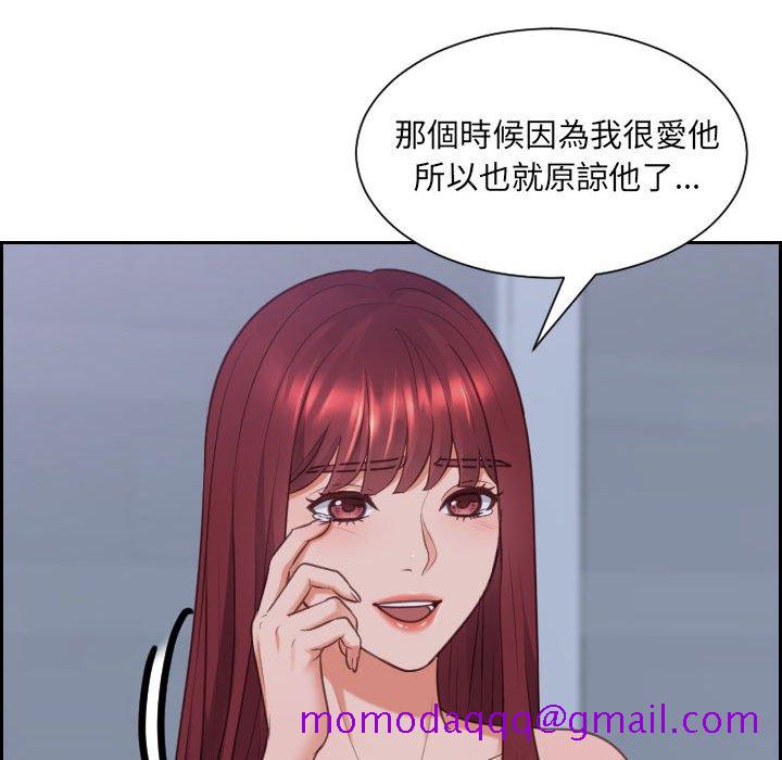 《奇奇怪怪的女友》漫画 第35章