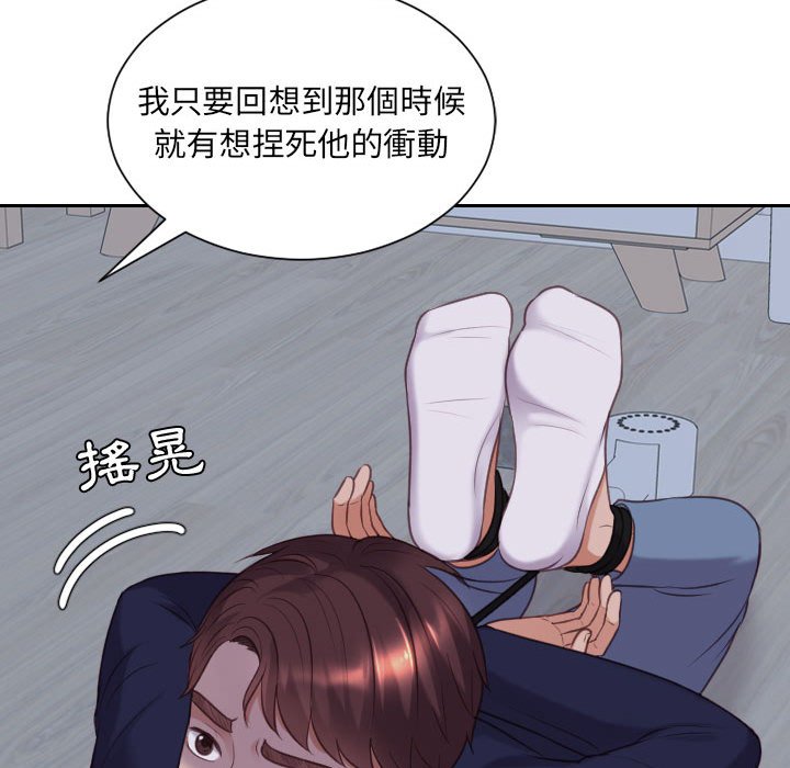 《奇奇怪怪的女友》漫画 第35章