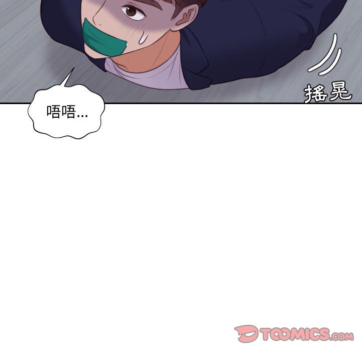 《奇奇怪怪的女友》漫画 第35章
