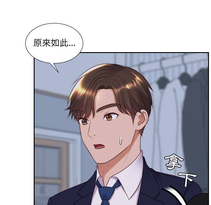 《奇奇怪怪的女友》漫画 第35章