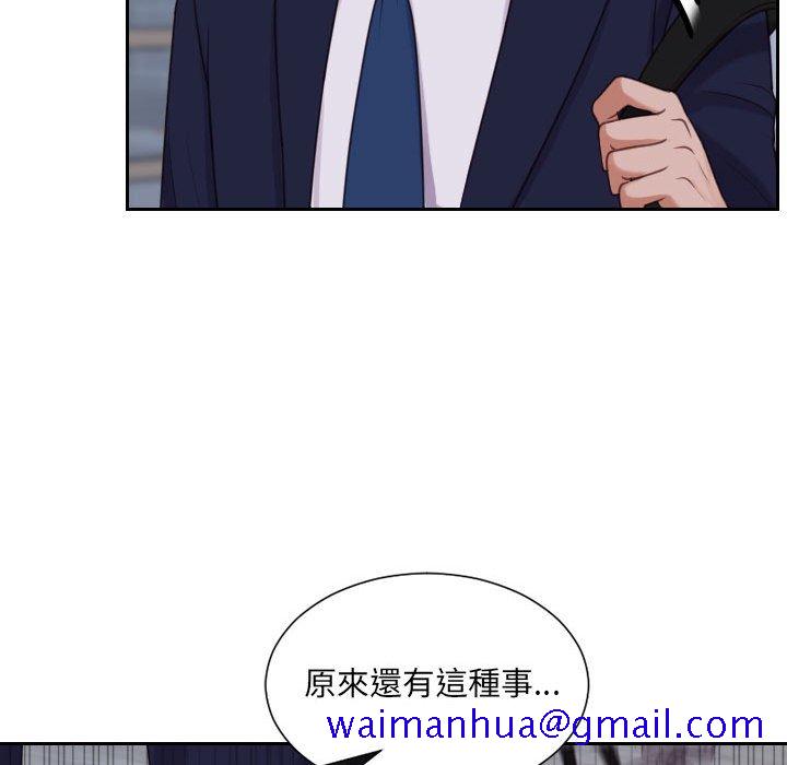 《奇奇怪怪的女友》漫画 第35章