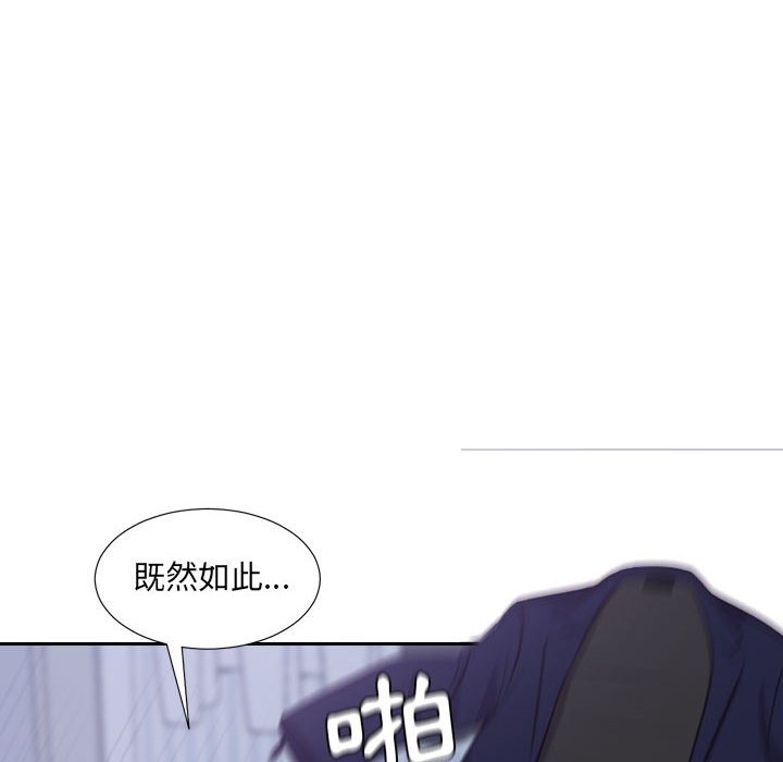 《奇奇怪怪的女友》漫画 第35章