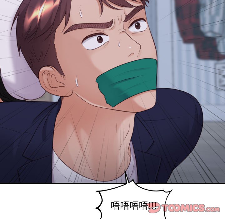 《奇奇怪怪的女友》漫画 第35章