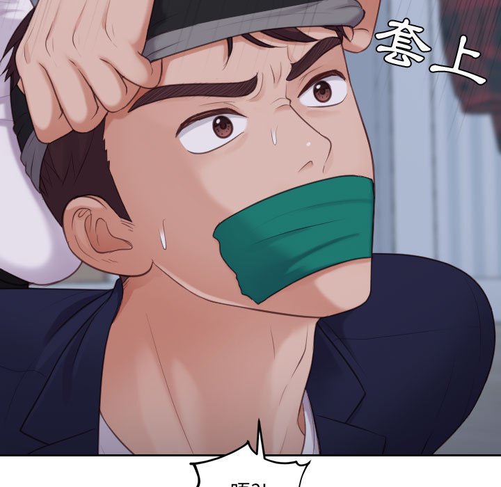 《奇奇怪怪的女友》漫画 第35章