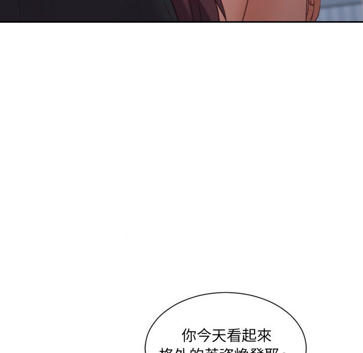 《奇奇怪怪的女友》漫画 第35章