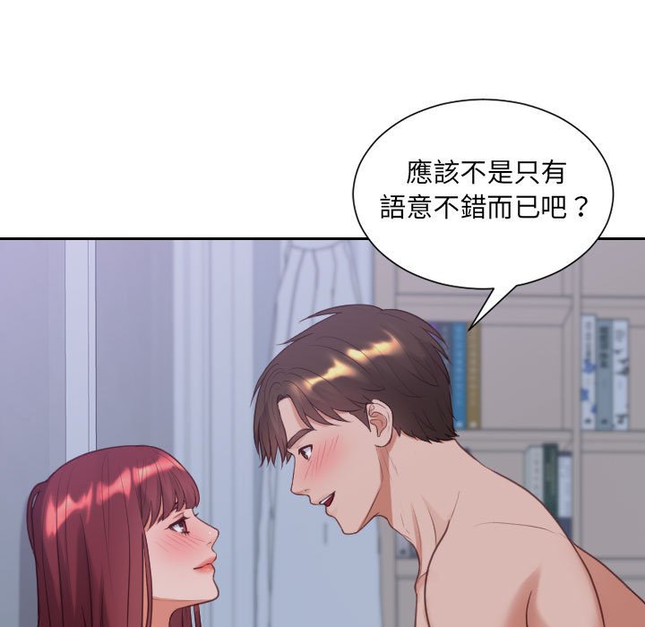《奇奇怪怪的女友》漫画 第35章