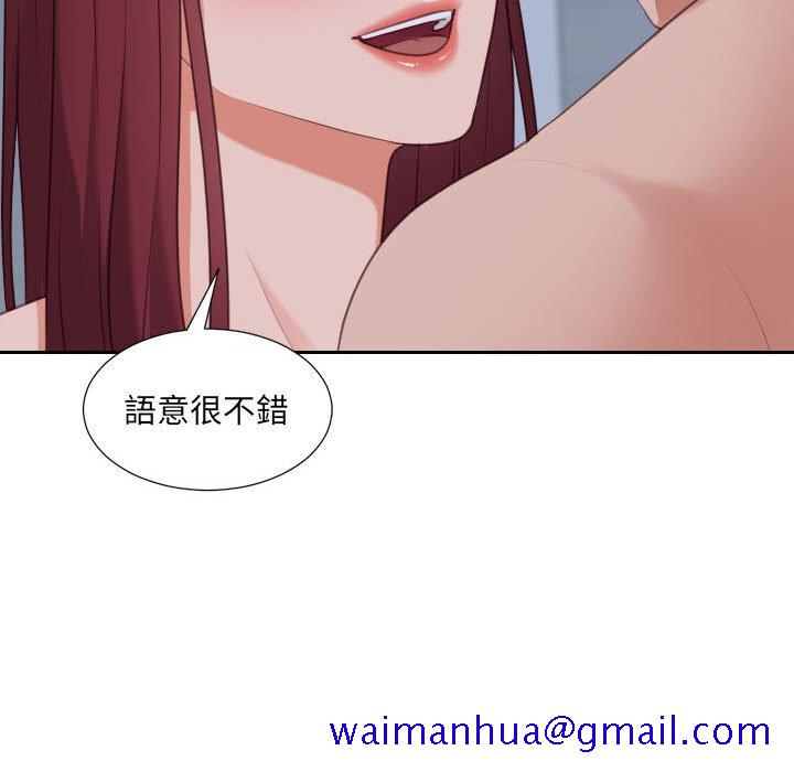 《奇奇怪怪的女友》漫画 第35章