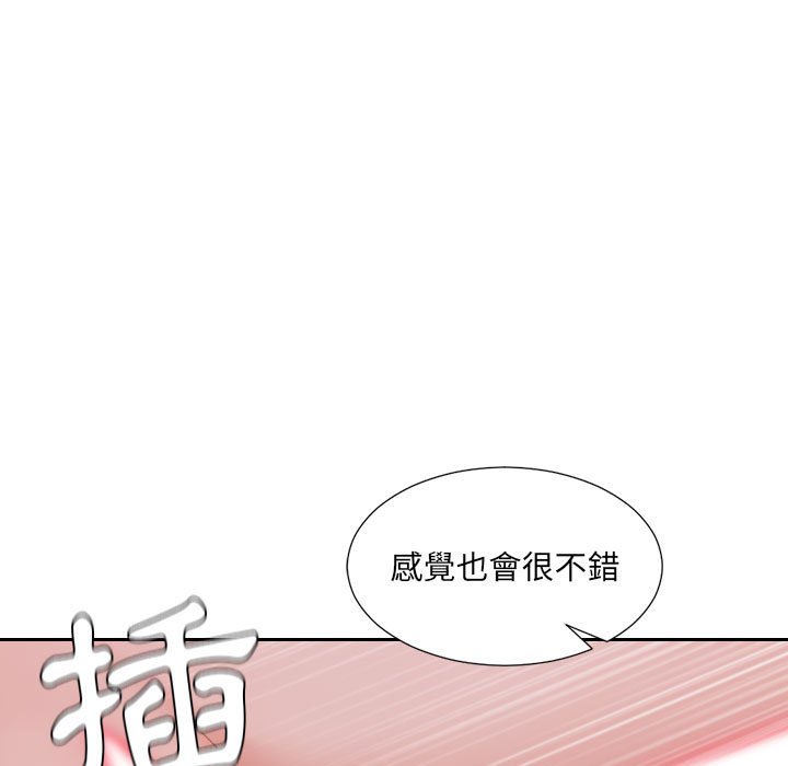 《奇奇怪怪的女友》漫画 第35章