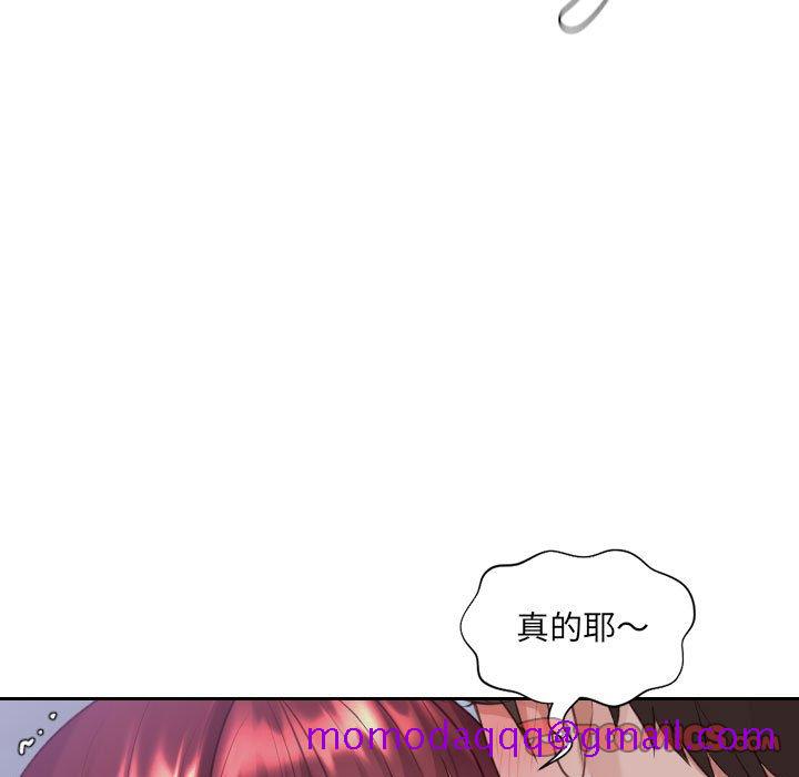 《奇奇怪怪的女友》漫画 第35章