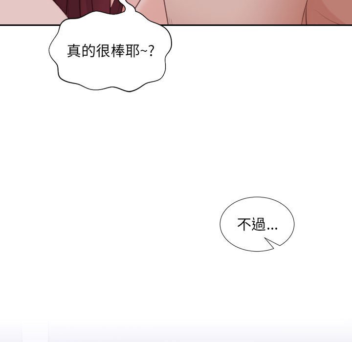 《奇奇怪怪的女友》漫画 第35章