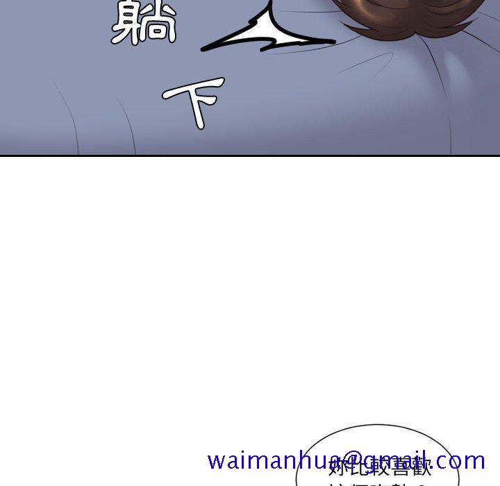 《奇奇怪怪的女友》漫画 第35章