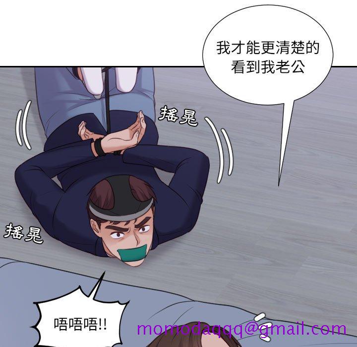 《奇奇怪怪的女友》漫画 第35章