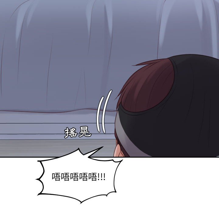 《奇奇怪怪的女友》漫画 第35章