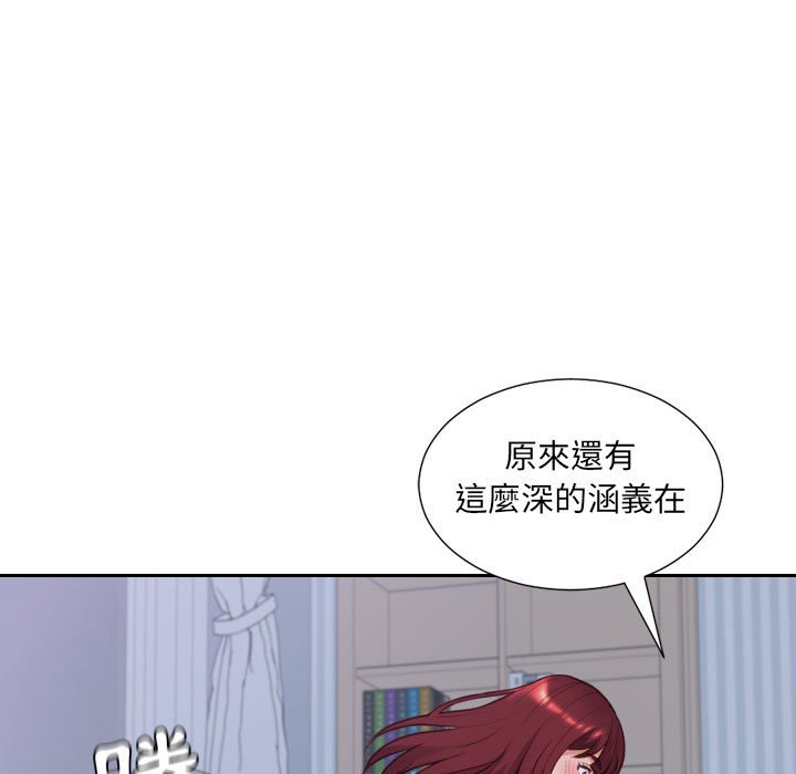 《奇奇怪怪的女友》漫画 第35章