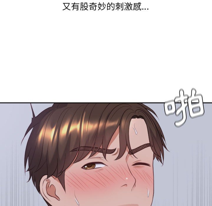 《奇奇怪怪的女友》漫画 第35章