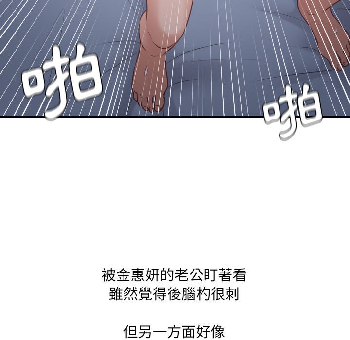 《奇奇怪怪的女友》漫画 第35章
