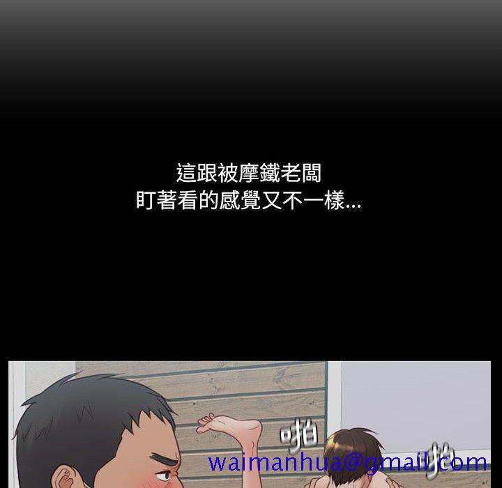 《奇奇怪怪的女友》漫画 第35章