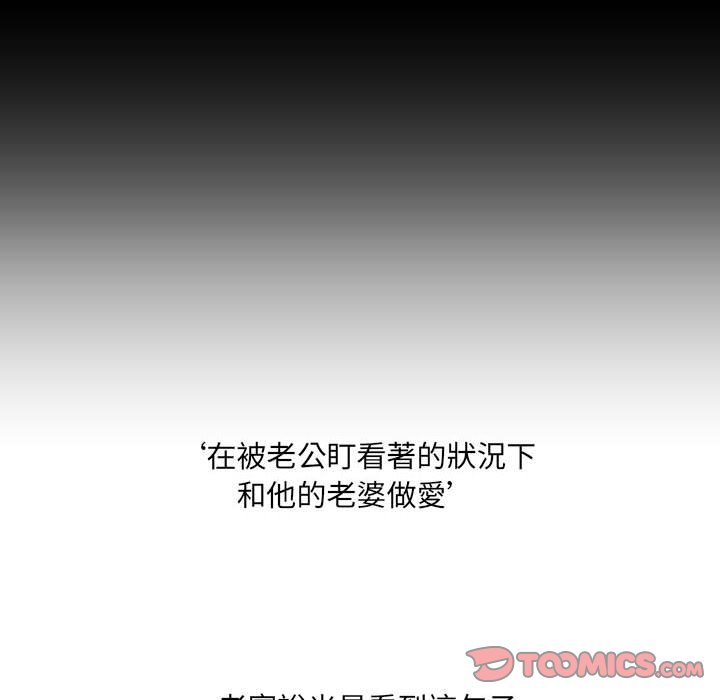 《奇奇怪怪的女友》漫画 第35章