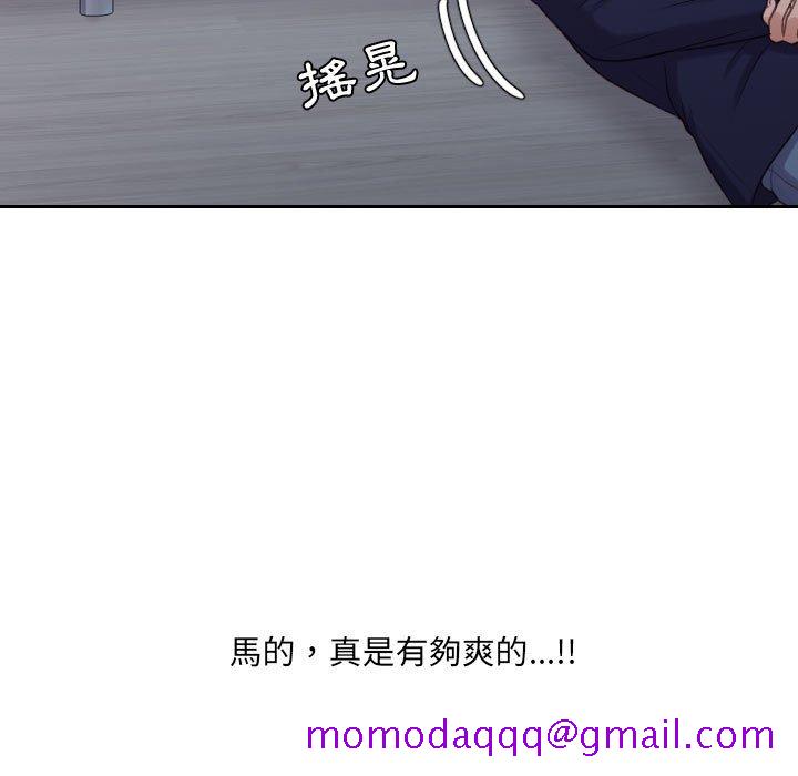 《奇奇怪怪的女友》漫画 第35章