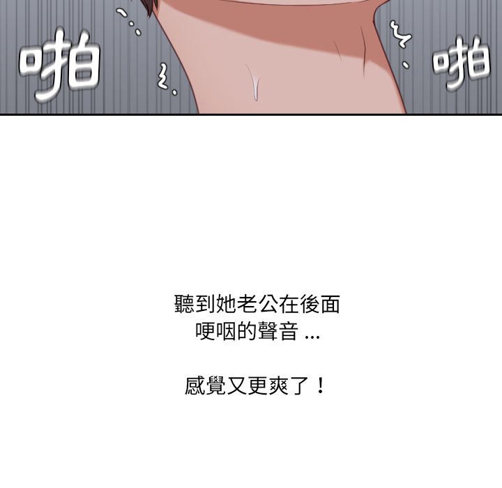《奇奇怪怪的女友》漫画 第35章