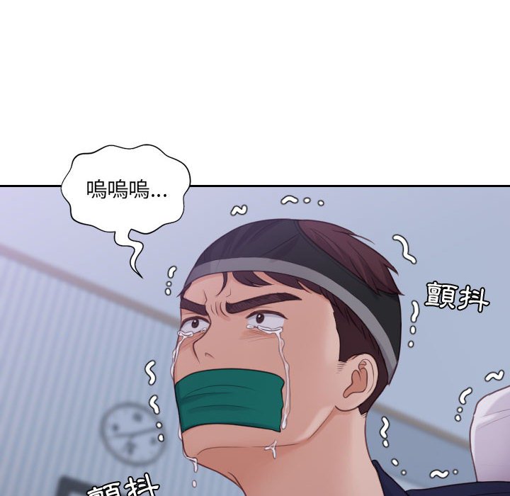 《奇奇怪怪的女友》漫画 第35章