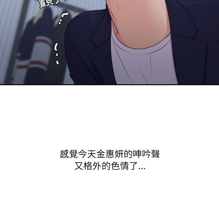 《奇奇怪怪的女友》漫画 第35章