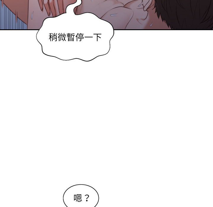《奇奇怪怪的女友》漫画 第35章