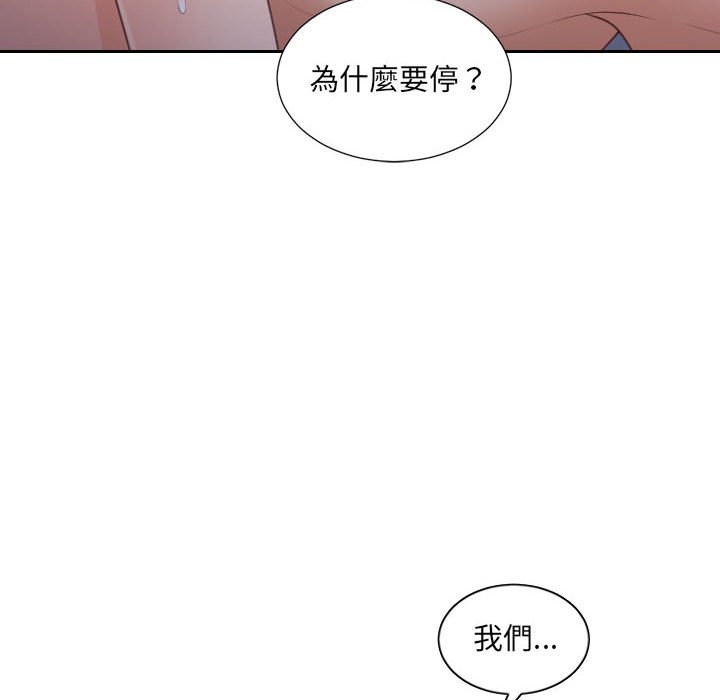 《奇奇怪怪的女友》漫画 第35章