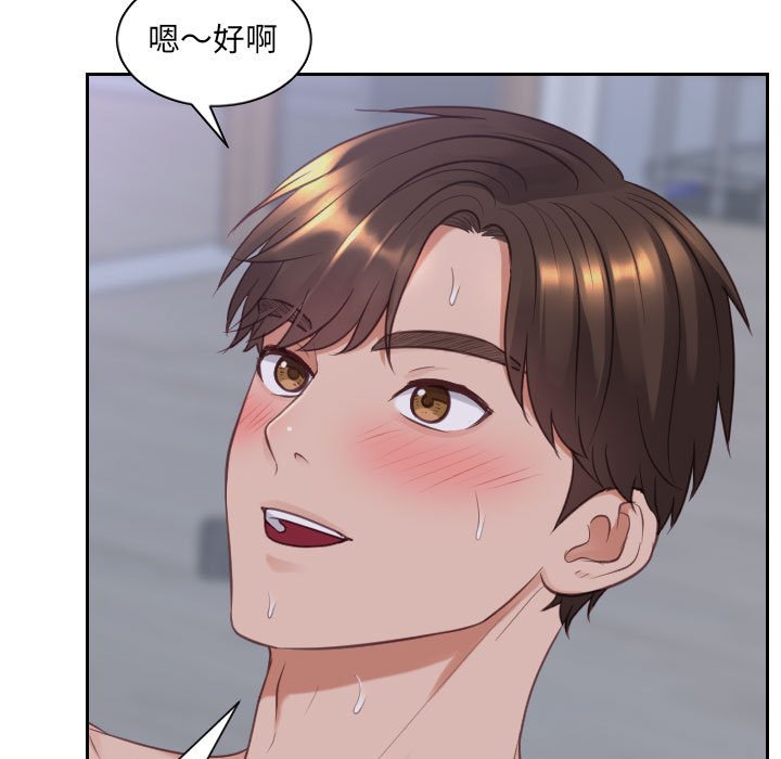 《奇奇怪怪的女友》漫画 第35章