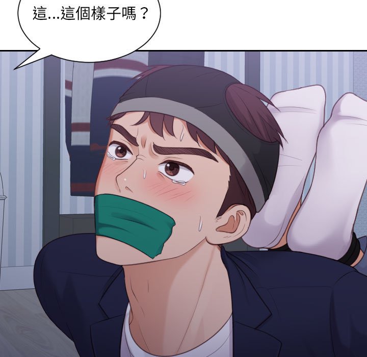 《奇奇怪怪的女友》漫画 第35章