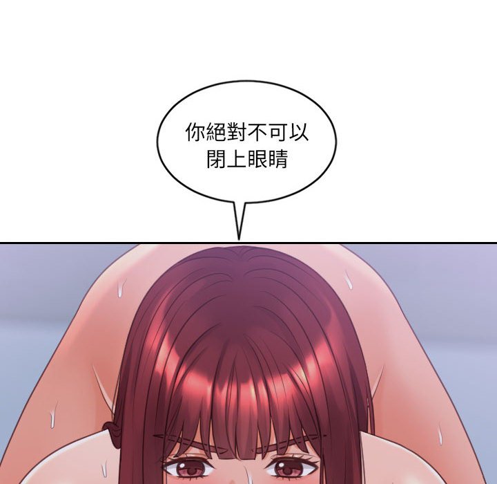《奇奇怪怪的女友》漫画 第35章