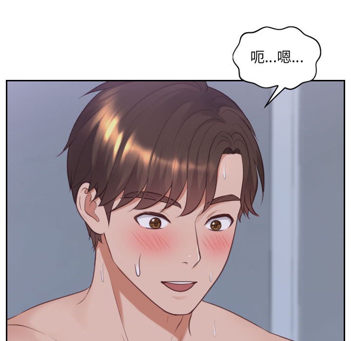 《奇奇怪怪的女友》漫画 第35章