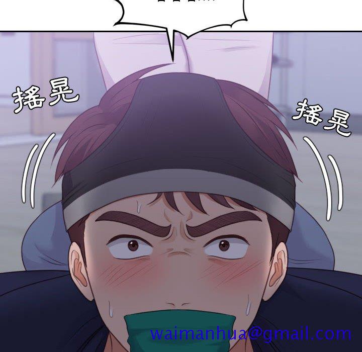 《奇奇怪怪的女友》漫画 第35章