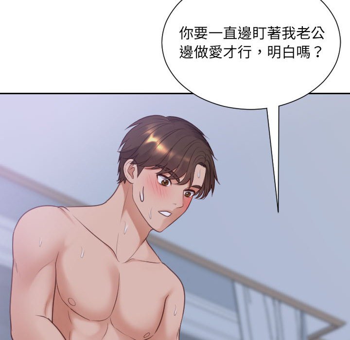 《奇奇怪怪的女友》漫画 第35章