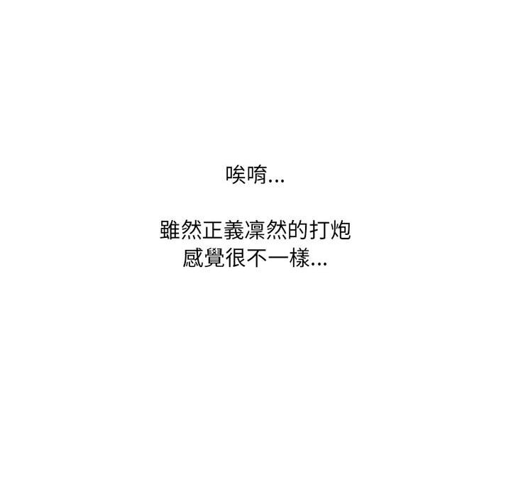 《奇奇怪怪的女友》漫画 第35章