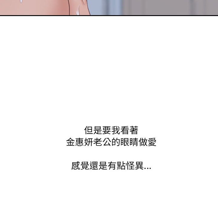 《奇奇怪怪的女友》漫画 第35章