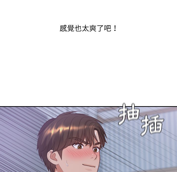 《奇奇怪怪的女友》漫画 第35章