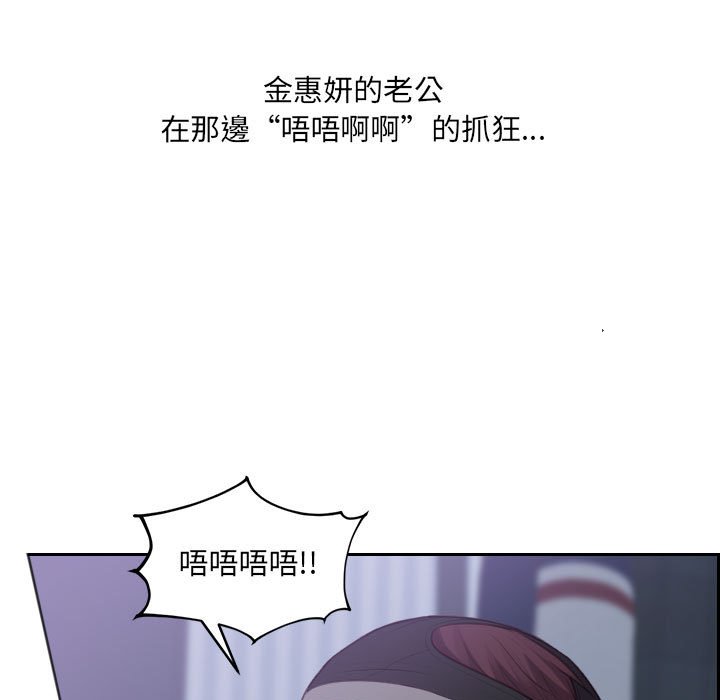 《奇奇怪怪的女友》漫画 第35章