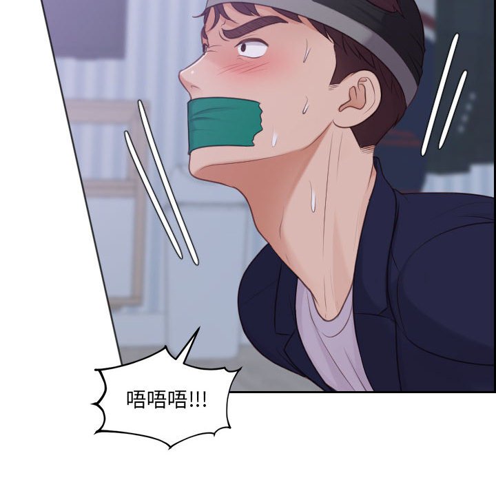 《奇奇怪怪的女友》漫画 第35章