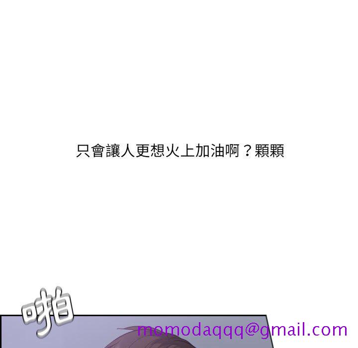 《奇奇怪怪的女友》漫画 第35章