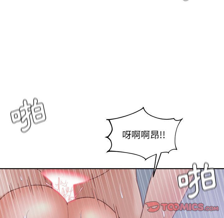 《奇奇怪怪的女友》漫画 第35章