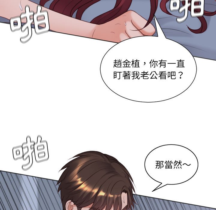 《奇奇怪怪的女友》漫画 第35章