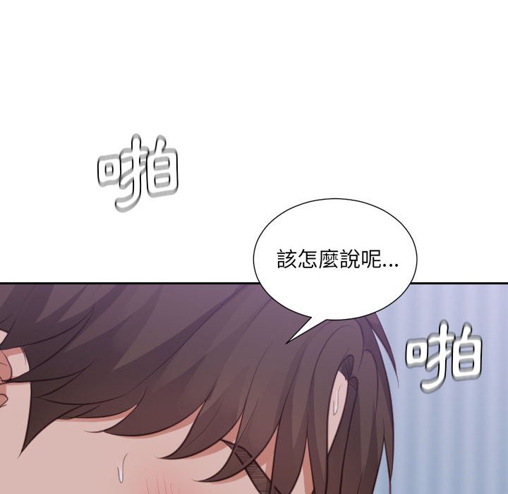 《奇奇怪怪的女友》漫画 第35章