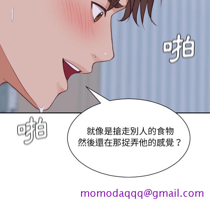 《奇奇怪怪的女友》漫画 第35章